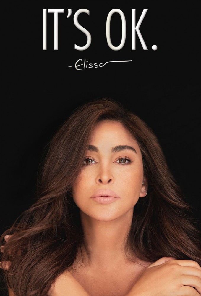 مسلسل إتس أوكي