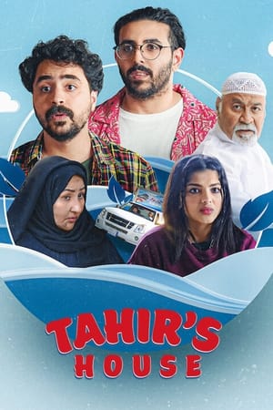 بيت طاهر الحلقة 6
