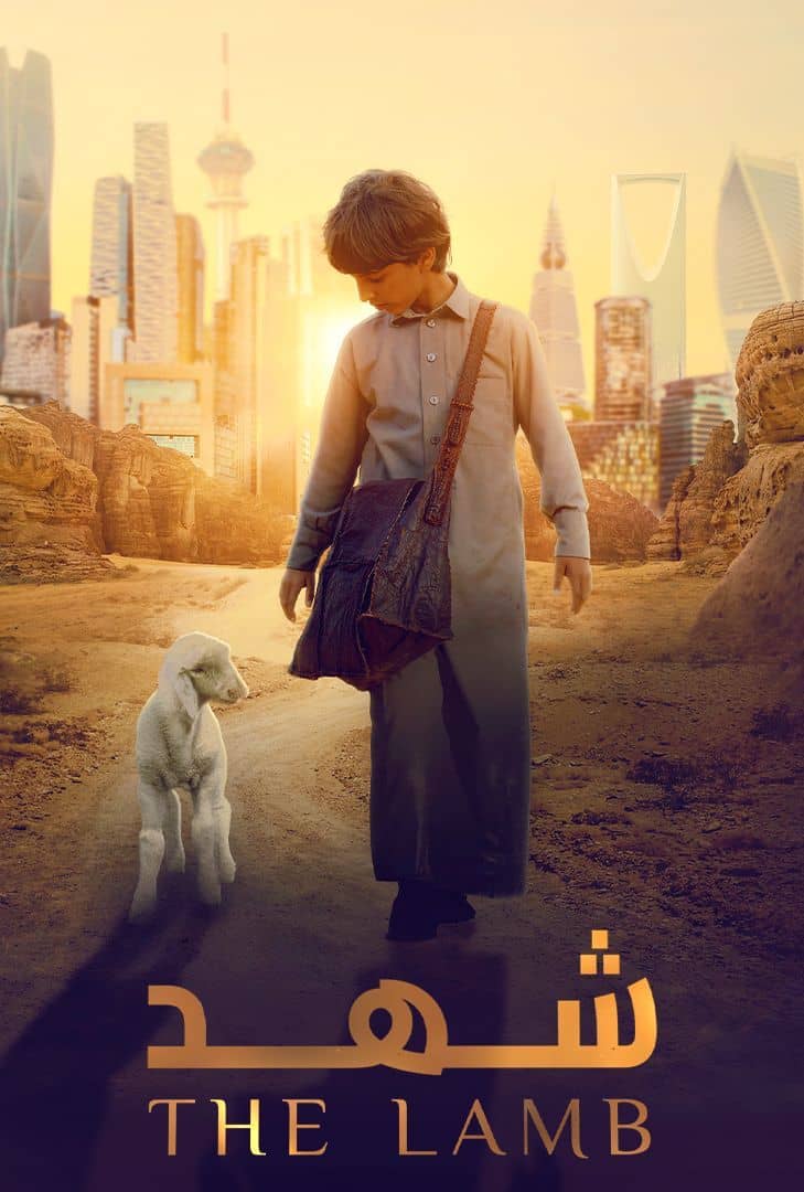 مسلسل شهد