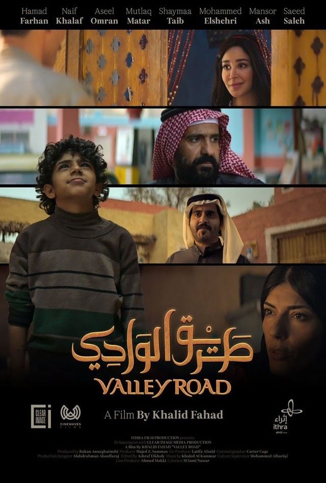 مسلسل طريق الوادي
