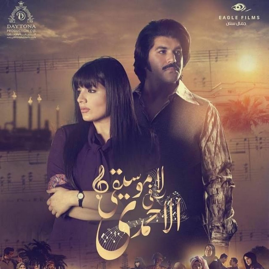 لا موسيقى في الاحمدي الحلقة 1